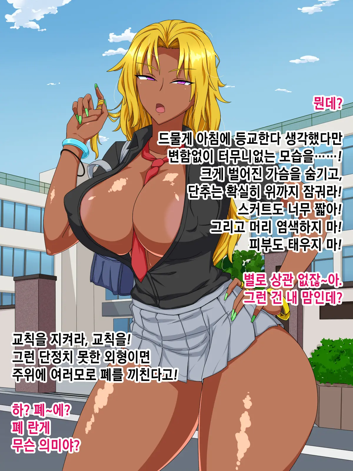 Kanezuru Ni Sarete Iru To Wakatte Inagara Mo Tomerarenai Kuro Gal To No Kimochi Ii Enkou SEXㅣ돈줄로 취급당하는 것을 알고 있으면서도 멈출 수 없는 흑갸루 와의 기분 좋은 원교 SEX